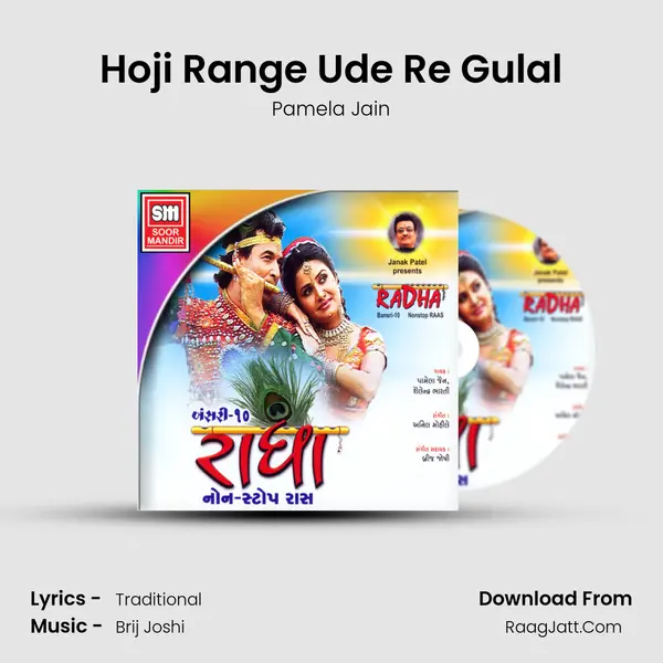 Hoji Range Ude Re Gulal MP3 Song by Pamela Jain Cover