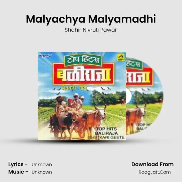 Malyachya Malyamadhi MP3 Song by Shahir Nivruti Pawar Cover