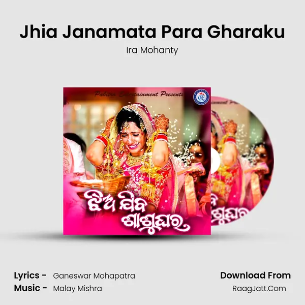 Jhia Janamata Para Gharaku MP3 Song by Ira Mohanty Cover