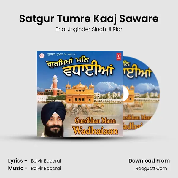 Satgur Tumre Kaaj Saware MP3 Song by Bhai Joginder Singh Ji Riar Cover