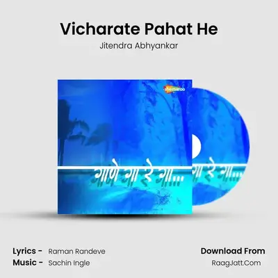 Vicharate Pahat He MP3 Song by Jitendra Abhyankar Cover