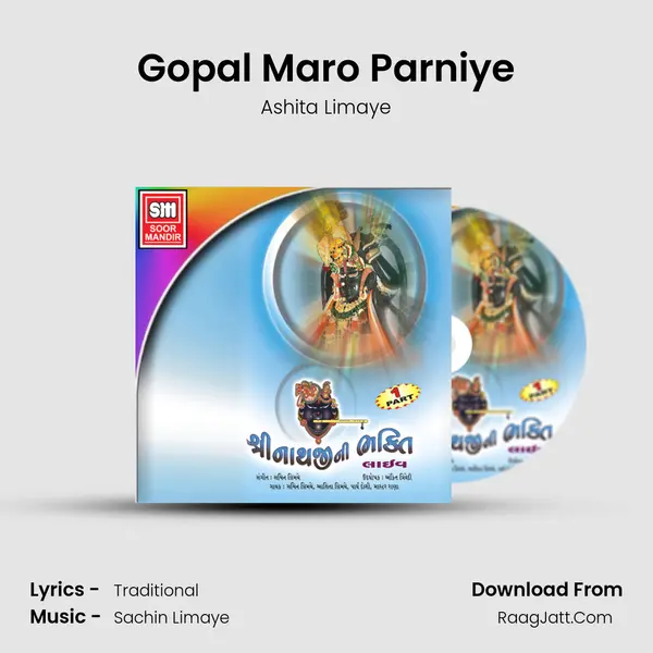 Gopal Maro Parniye MP3 Song by Ashita Limaye Cover