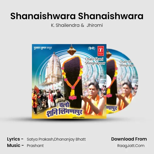 Shanaishwara Shanaishwara MP3 Song by K. Shailendra Cover