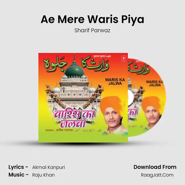 Ae Mere Waris Piya MP3 Song by Sharif Parwaz Cover