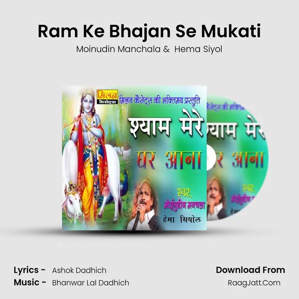 Ram Ke Bhajan Se Mukati MP3 Song by Moinudin Manchala Cover
