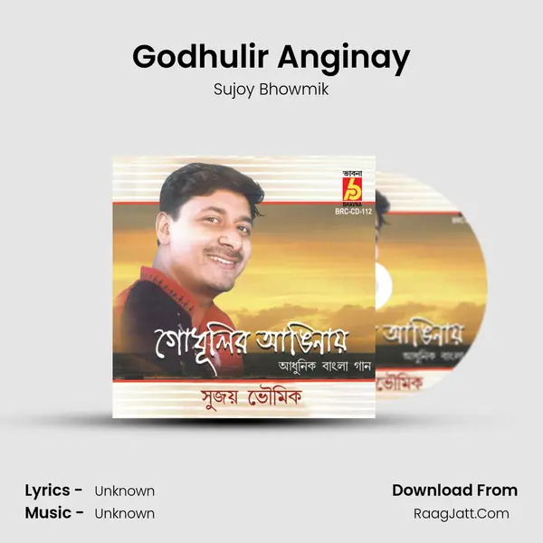 Godhulir Anginay MP3 Song by Sujoy Bhowmik Cover