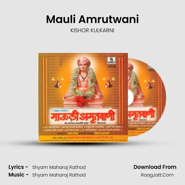 Mauli Amrutwani MP3 Song by KISHOR KULKARNI Cover