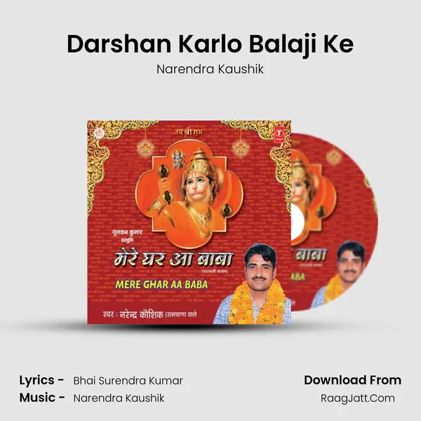 Darshan Karlo Balaji Ke MP3 Song by Narendra Kaushik Cover