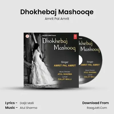 Dhokhebaj Mashooqe MP3 Song by Amrit Pal Amrit Cover