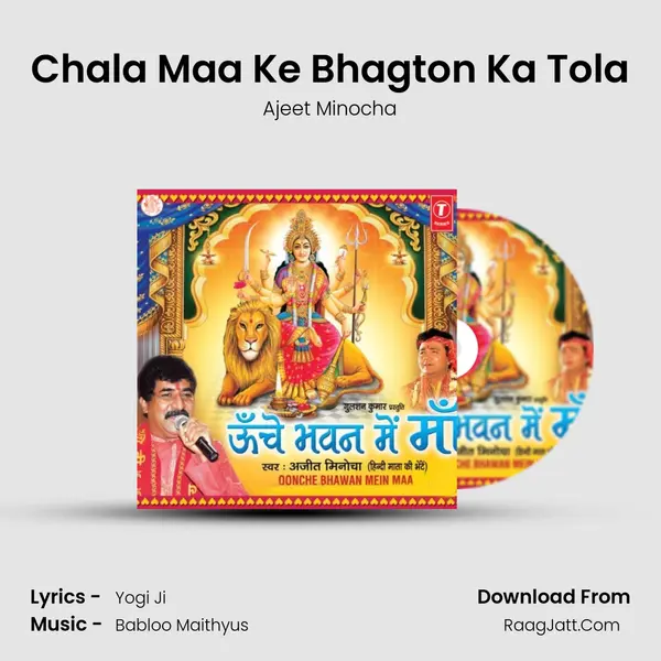 Chala Maa Ke Bhagton Ka Tola MP3 Song by Ajeet Minocha Cover