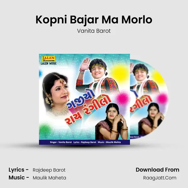 Kopni Bajar Ma Morlo MP3 Song by Vanita Barot Cover