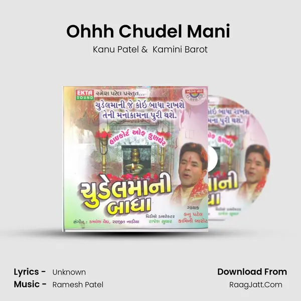 Ohhh Chudel Mani (Badha) MP3 Song by Kanu Patel Cover
