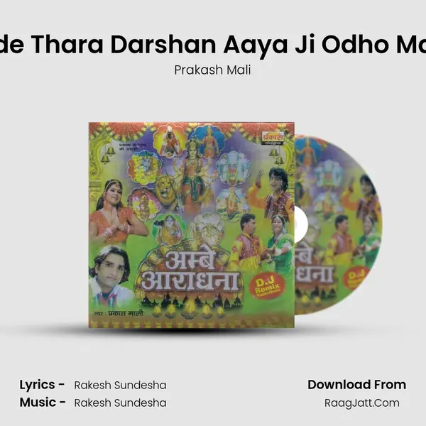 Sajode Thara Darshan Aaya Ji Odho Mata Ji MP3 Song by Prakash Mali Cover