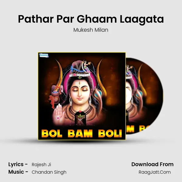 Pathar Par Ghaam Laagata MP3 Song by Mukesh Milan Cover