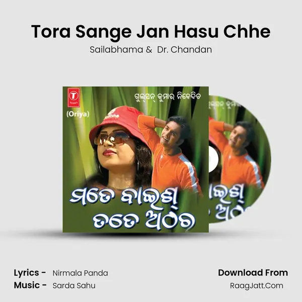 Tora Sange Jan Hasu Chhe MP3 Song by Sailabhama Cover