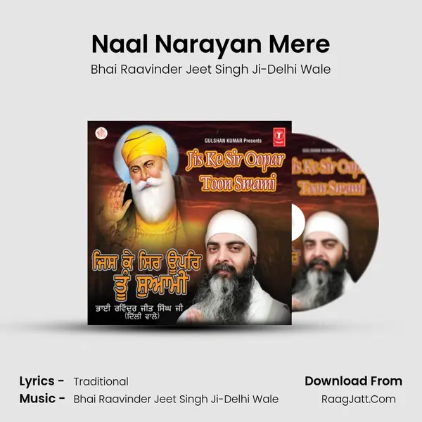 Naal Narayan Mere MP3 Song by Bhai Raavinder Jeet Singh Ji-Delhi Wale Cover