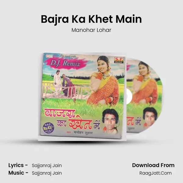 Bajra Ka Khet Main MP3 Song by Manohar Lohar Cover
