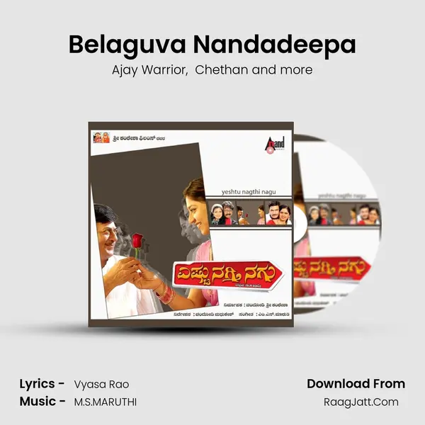 Belaguva Nandadeepa MP3 Song by Ajay Warrior Cover