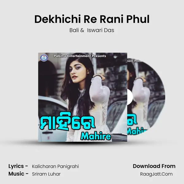 Dekhichi Re Rani Phul MP3 Song by Bali Cover