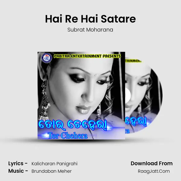 Hai Re Hai Satare MP3 Song by Subrat Moharana Cover
