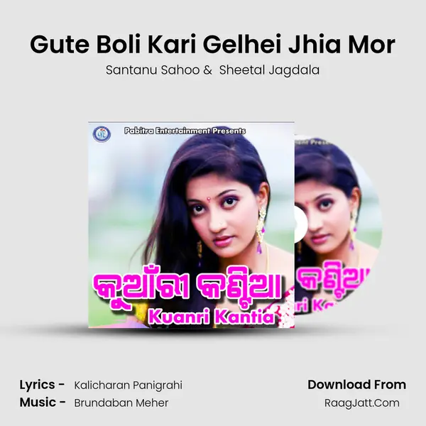 Gute Boli Kari Gelhei Jhia Mor MP3 Song by Santanu Sahoo Cover