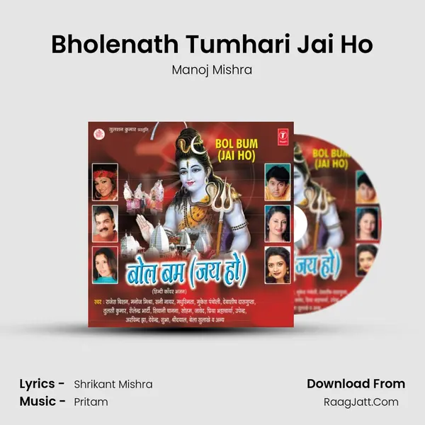 Bholenath Tumhari Jai Ho MP3 Song by Manoj Mishra Cover