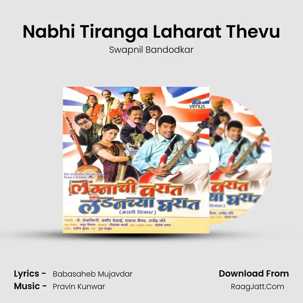 Nabhi Tiranga Laharat Thevu MP3 Song by Swapnil Bandodkar Cover