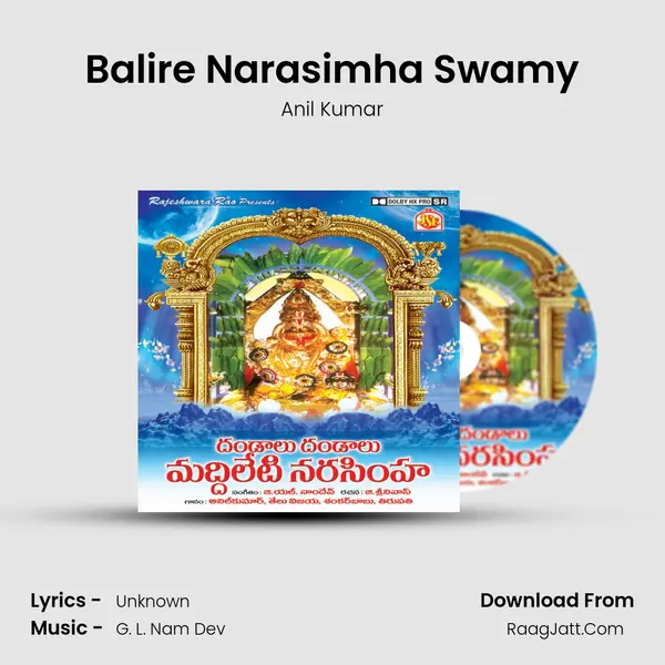 Balire Narasimha Swamy mp3 song