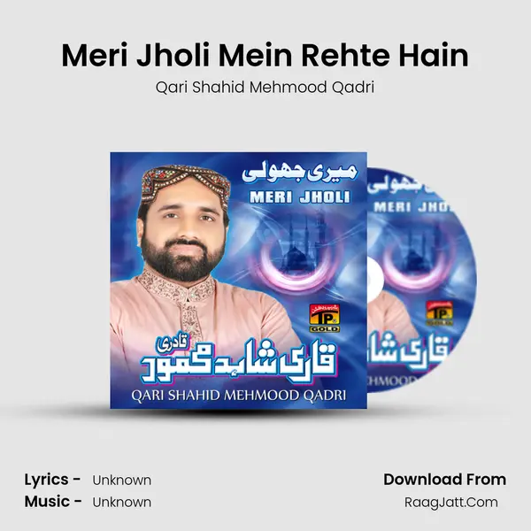 Meri Jholi Mein Rehte Hain MP3 Song by Qari Shahid Mehmood Qadri Cover