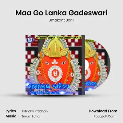 Maa Go Lanka Gadeswari MP3 Song by Umakant Barik Cover