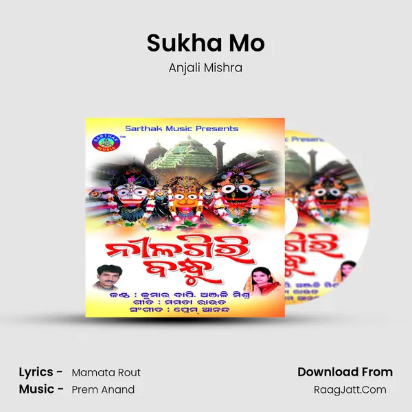 Sukha Mo MP3 Song by Anjali Mishra Cover