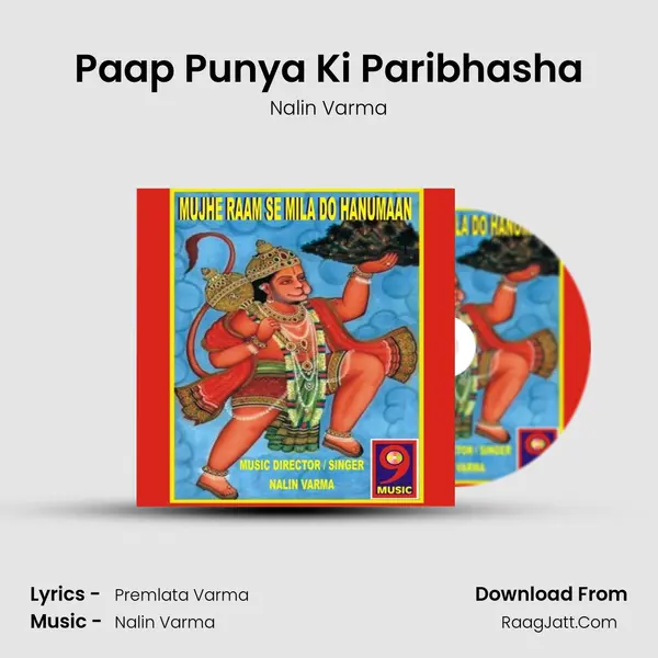 Paap Punya Ki Paribhasha MP3 Song by Nalin Varma Cover