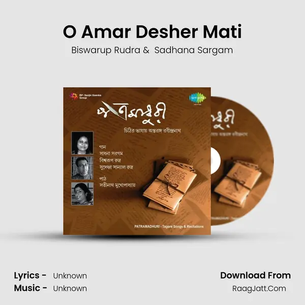 O Amar Desher Mati MP3 Song by Biswarup Rudra Cover