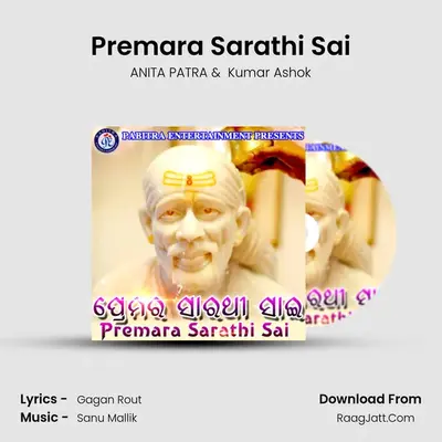 Premara Sarathi Sai MP3 Song by ANITA PATRA Cover