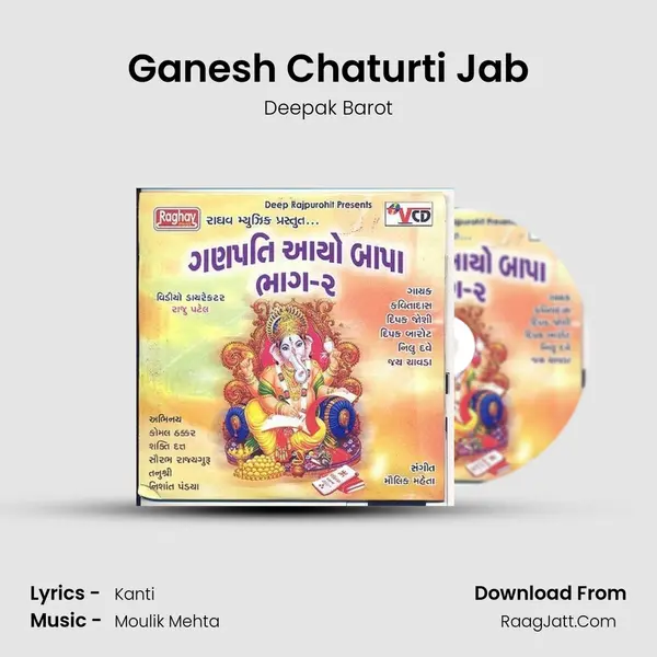 Ganesh Chaturti Jab mp3 song