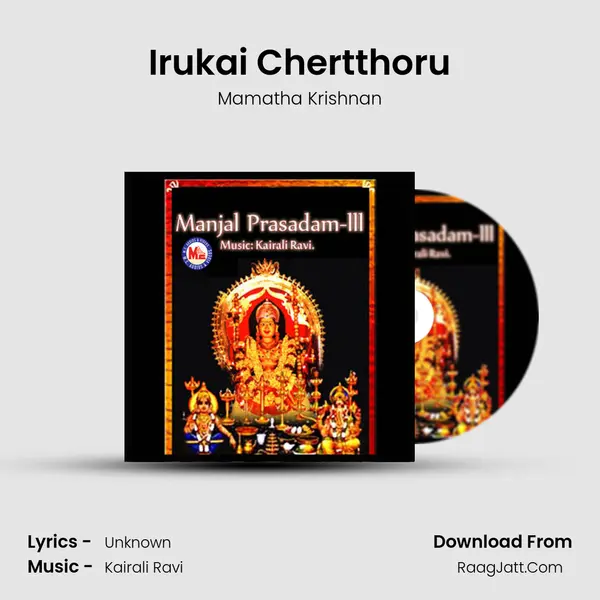 Irukai Chertthoru MP3 Song by Mamatha Krishnan Cover