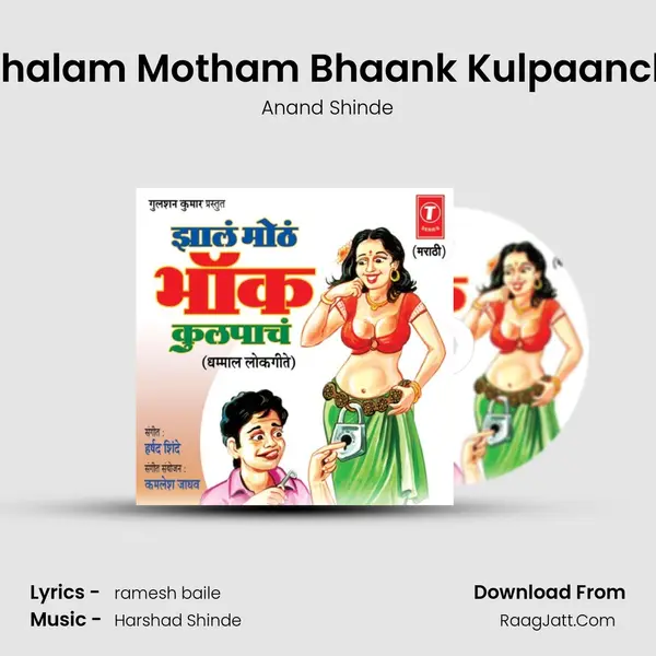 Jhalam Motham Bhaank Kulpaanch MP3 Song by Anand Shinde Cover