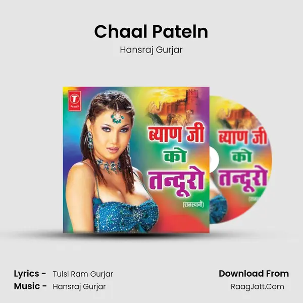 Chaal Pateln MP3 Song by Hansraj Gurjar Cover