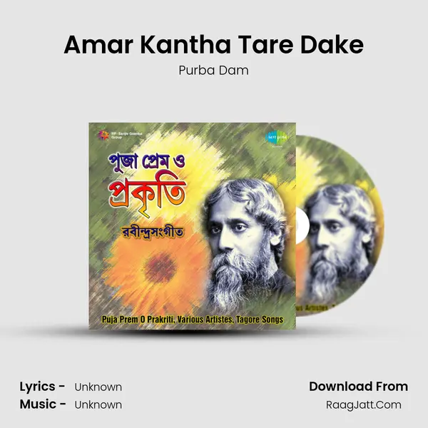 Amar Kantha Tare Dake MP3 Song by Purba Dam Cover