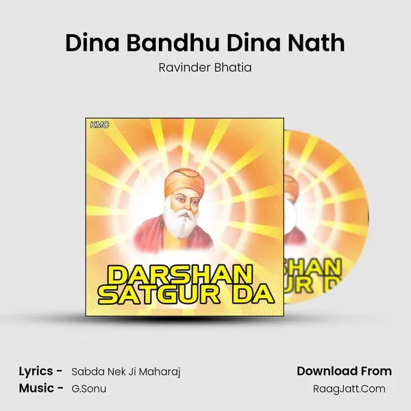 Dina Bandhu Dina Nath mp3 song