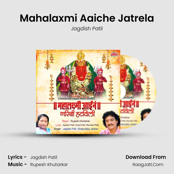 Mahalaxmi Aaiche Jatrela MP3 Song by Jagdish Patil Cover