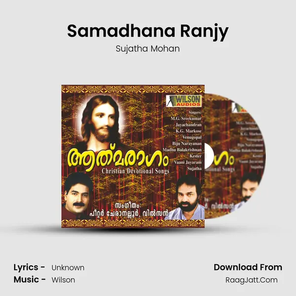 Samadhana Ranjy MP3 Song by Sujatha Mohan Cover