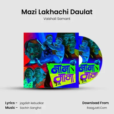 Mazi Lakhachi Daulat MP3 Song by Vaishali Samant Cover