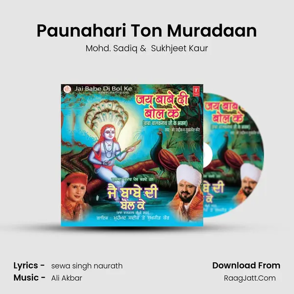 Paunahari Ton Muradaan MP3 Song by Mohd. Sadiq Cover