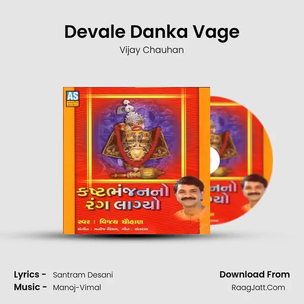 Devale Danka Vage MP3 Song by Vijay Chauhan Cover
