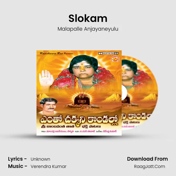 Slokam MP3 Song by Malapalle Anjayaneyulu Cover