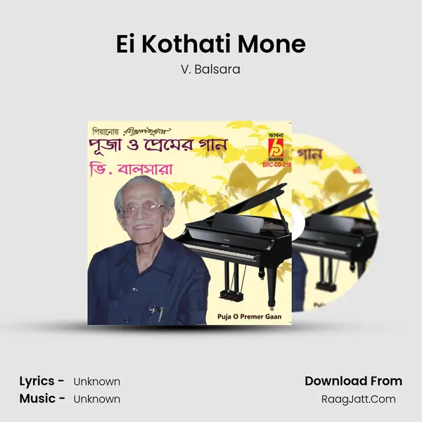 Ei Kothati Mone MP3 Song by V. Balsara Cover