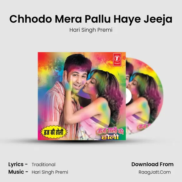 Chhodo Mera Pallu Haye Jeeja mp3 song