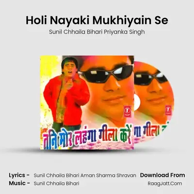 Holi Nayaki Mukhiyain Se mp3 song