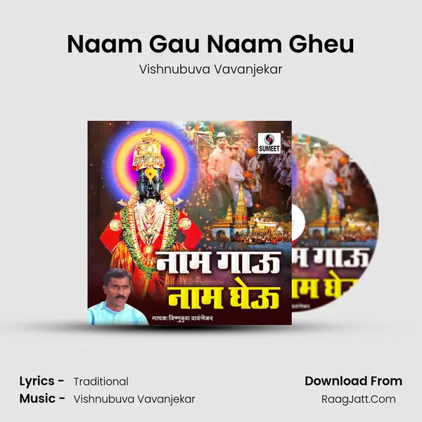 Naam Gau Naam Gheu MP3 Song by Vishnubuva Vavanjekar Cover
